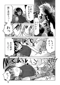 Page 16 of FMANIA NANA