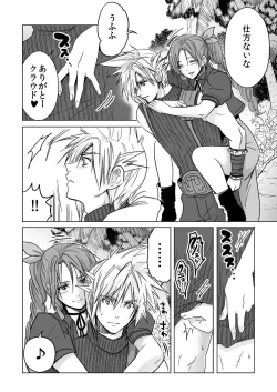 Page 6 of FMANIA NANA