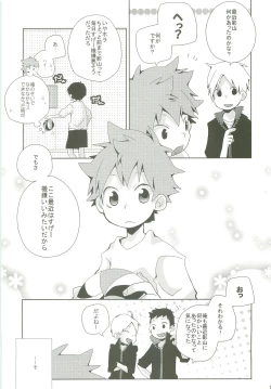 Page 8 of STEPPING!!