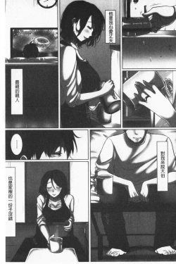 Page 133 of Ochizuma. | 墮妻 人妻為名的假面具被剝了下來