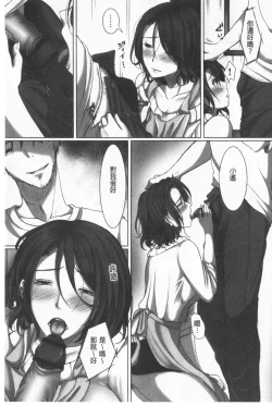 Page 147 of Ochizuma. | 墮妻 人妻為名的假面具被剝了下來