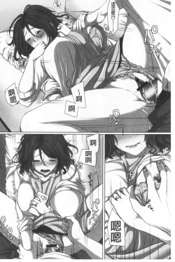 Page 150 of Ochizuma. | 墮妻 人妻為名的假面具被剝了下來