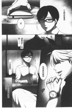 Page 155 of Ochizuma. | 墮妻 人妻為名的假面具被剝了下來