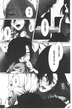 Page 158 of Ochizuma. | 墮妻 人妻為名的假面具被剝了下來