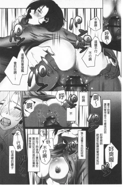 Page 174 of Ochizuma. | 墮妻 人妻為名的假面具被剝了下來