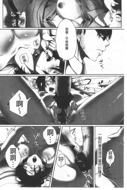 Page 186 of Ochizuma. | 墮妻 人妻為名的假面具被剝了下來