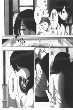 Page 59 of Ochizuma. | 墮妻 人妻為名的假面具被剝了下來