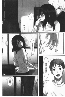 Page 63 of Ochizuma. | 墮妻 人妻為名的假面具被剝了下來