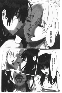 Page 66 of Ochizuma. | 墮妻 人妻為名的假面具被剝了下來