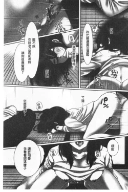 Page 77 of Ochizuma. | 墮妻 人妻為名的假面具被剝了下來