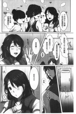 Page 8 of Ochizuma. | 墮妻 人妻為名的假面具被剝了下來