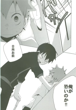 Page 18 of LOOKING!!