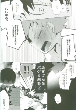 Page 22 of LOOKING!!