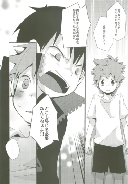 Page 23 of LOOKING!!