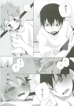 Page 36 of LOOKING!!