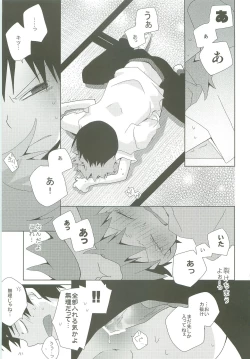 Page 38 of LOOKING!!