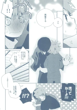 Page 29 of Natsukoi