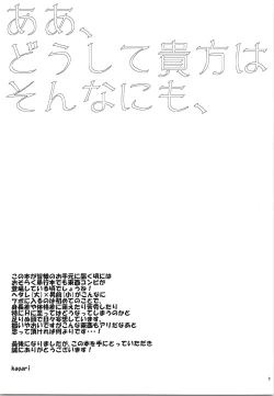 Page 2 of Yasashii Koibito Ace