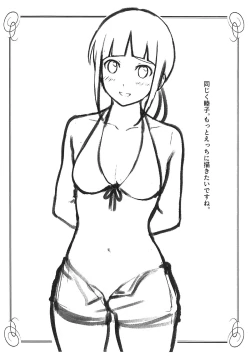 Page 4 of Omakebon COMIC1 15 Hen