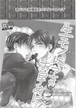 Page 2 of Nama mono ni Tsuki Ohayameni!