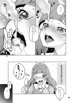 Page 4 of Kindan Ryuushutsu