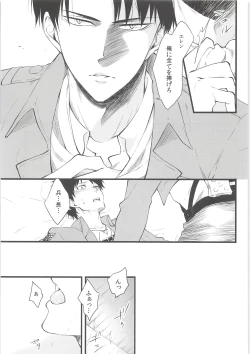 Page 12 of Ore no Hajimete wa Heichou no Mono