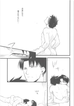 Page 24 of Ore no Hajimete wa Heichou no Mono