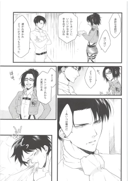 Page 26 of Ore no Hajimete wa Heichou no Mono