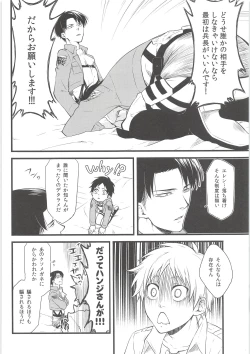 Page 7 of Ore no Hajimete wa Heichou no Mono