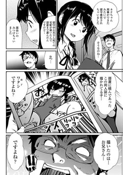 Page 101 of COMIC Penguin Club 2019-05