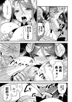 Page 168 of COMIC Penguin Club 2019-05