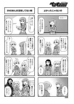 Page 227 of COMIC Penguin Club 2019-05