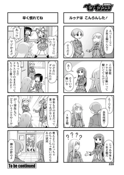 Page 229 of COMIC Penguin Club 2019-05