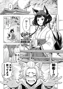 Page 38 of COMIC Penguin Club 2019-05