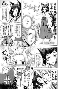 Page 40 of COMIC Penguin Club 2019-05