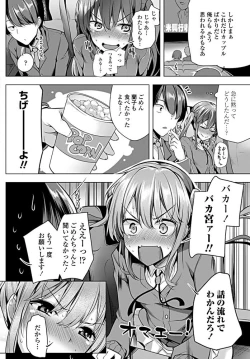 Page 81 of COMIC Penguin Club 2019-05