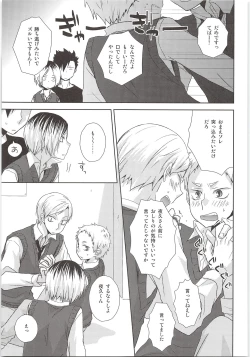 Page 18 of HOW to PLAY Bonus stage