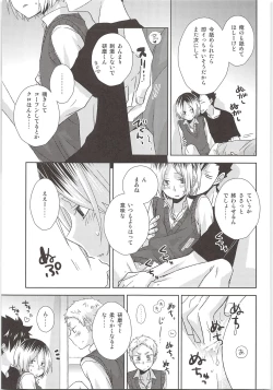 Page 20 of HOW to PLAY Bonus stage