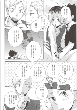 Page 21 of HOW to PLAY Bonus stage