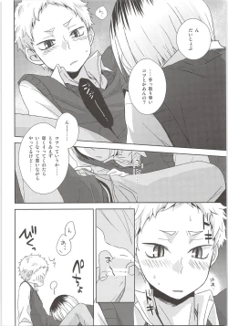 Page 7 of HOW to PLAY Bonus stage