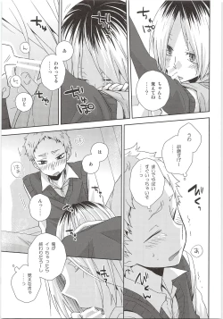 Page 8 of HOW to PLAY Bonus stage