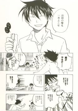 Page 10 of Mashimaro Monster