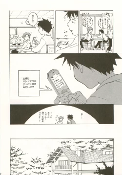 Page 17 of Mashimaro Monster