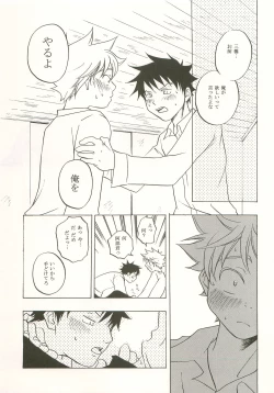 Page 22 of Mashimaro Monster