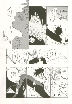 Page 24 of Mashimaro Monster