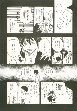 Page 6 of Mashimaro Monster