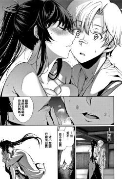 Page 18 of Kimi Omou Koi5