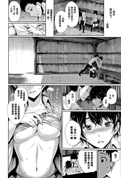 Page 39 of Kimi Omou Koi5