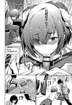 Page 81 of Kimi Omou Koi5