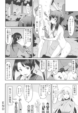 Page 21 of Taihou Early Summer